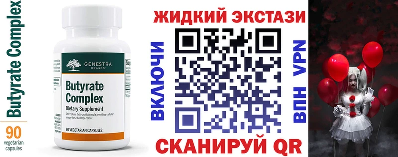 Бутират оксибутират  Велиж 