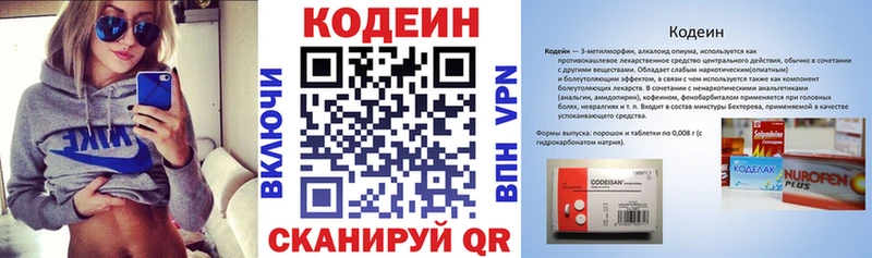 МЕГА рабочий сайт  Велиж  Codein Purple Drank 