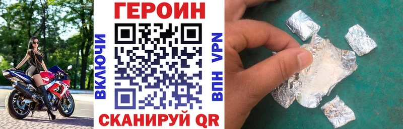купить наркотики сайты  Велиж  Героин хмурый 