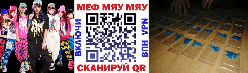 Мефедрон кристаллы Велиж