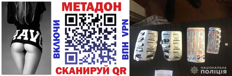 Метадон methadone купить наркотики сайты Велиж
